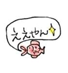 一言スタンプ 参（個別スタンプ：9）