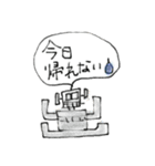 一言スタンプ 参（個別スタンプ：23）
