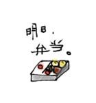 一言スタンプ 参（個別スタンプ：24）