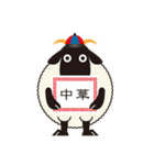 Let's Go！ シープ（個別スタンプ：23）