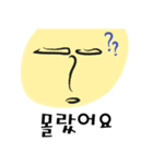 ハングルの？文字（個別スタンプ：17）