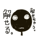 黒村くん2 兄弟で登場！（個別スタンプ：1）