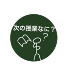 あるあるスクールライフ（個別スタンプ：3）