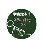 あるあるスクールライフ（個別スタンプ：16）