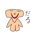 ポチの覚醒（個別スタンプ：1）