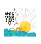 月と太陽、時々雪と雨2（個別スタンプ：20）