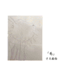 sae stamp♡2（個別スタンプ：40）