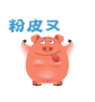 肉豚兄弟 第二弾（個別スタンプ：12）