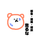 言葉遣い悪い、使えるクマちゃん（個別スタンプ：2）