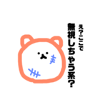 言葉遣い悪い、使えるクマちゃん（個別スタンプ：21）