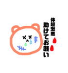 言葉遣い悪い、使えるクマちゃん（個別スタンプ：30）
