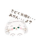 関西のペルシャ猫（個別スタンプ：7）