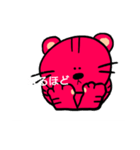 とらみゃん（個別スタンプ：3）