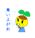 ポットちゃん2（文字有り）（個別スタンプ：5）