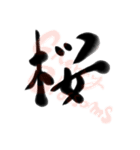 漢字会話（個別スタンプ：3）