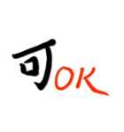 漢字会話（個別スタンプ：9）