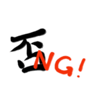 漢字会話（個別スタンプ：10）
