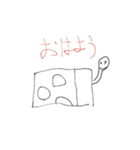 はりゅ作 ゆる〜いスタンプ（個別スタンプ：1）