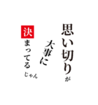 RiverLink 名言集 vol.1（個別スタンプ：3）