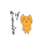 ねこをくん（個別スタンプ：1）