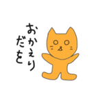 ねこをくん（個別スタンプ：16）