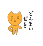 ねこをくん（個別スタンプ：24）