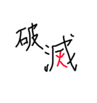 チーム対戦するとき用文字スタンプ(関西人)（個別スタンプ：2）