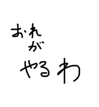 チーム対戦するとき用文字スタンプ(関西人)（個別スタンプ：16）