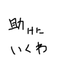 チーム対戦するとき用文字スタンプ(関西人)（個別スタンプ：18）