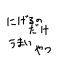 チーム対戦するとき用文字スタンプ(関西人)（個別スタンプ：24）
