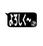 白黒 吹き出しスタンプ (福井)印（個別スタンプ：9）