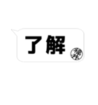 白黒 吹き出しスタンプ (福井)印（個別スタンプ：21）