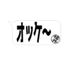 白黒 吹き出しスタンプ (福井)印（個別スタンプ：24）