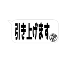 白黒 吹き出しスタンプ (福井)印（個別スタンプ：38）