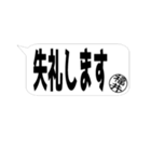 白黒 吹き出しスタンプ (福井)印（個別スタンプ：39）