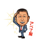 Abe☆（個別スタンプ：3）