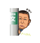 Abe☆（個別スタンプ：4）