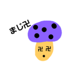 カラフルきのこちゃん（個別スタンプ：33）