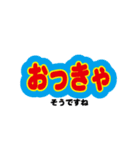 能登の方言の文字スタンプ（個別スタンプ：5）