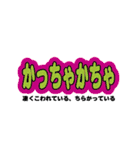 能登の方言の文字スタンプ（個別スタンプ：8）