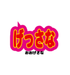 能登の方言の文字スタンプ（個別スタンプ：9）