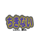 能登の方言の文字スタンプ（個別スタンプ：17）