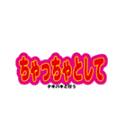 能登の方言の文字スタンプ（個別スタンプ：18）