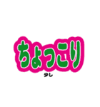 能登の方言の文字スタンプ（個別スタンプ：20）