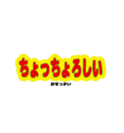 能登の方言の文字スタンプ（個別スタンプ：21）