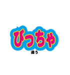 能登の方言の文字スタンプ（個別スタンプ：26）