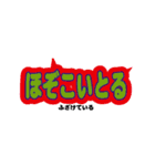 能登の方言の文字スタンプ（個別スタンプ：29）