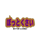 能登の方言の文字スタンプ（個別スタンプ：30）