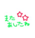 てがきもじ☆☆☆（個別スタンプ：12）