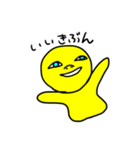 表情豊かなイエロー君！（個別スタンプ：17）